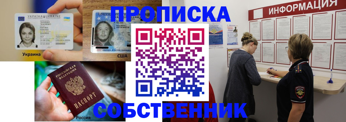 временная регистрация недорого в Гвардейске