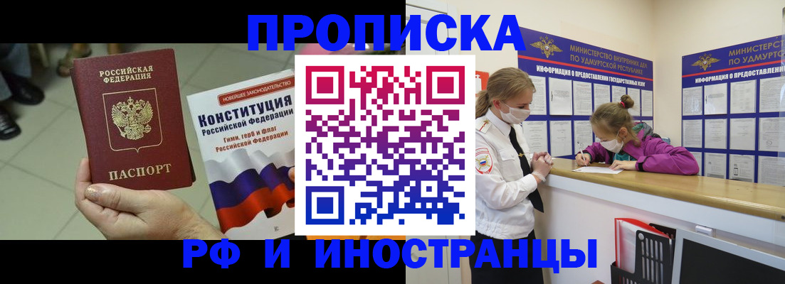 временная регистрация в Гвардейске