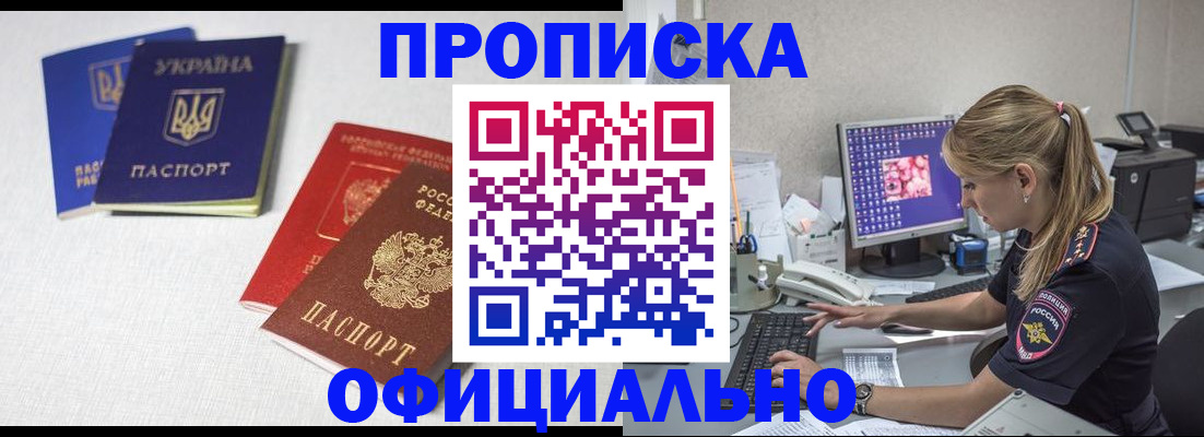 прописка иностранных граждан в Гвардейске
