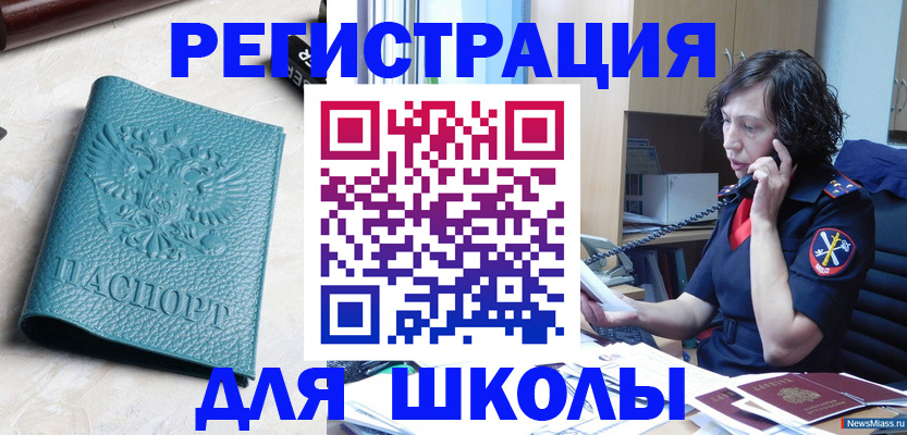прописка поиск в Гвардейске