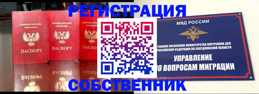 временная регистрация недорого в Гвардейске